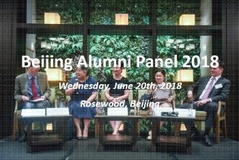 Panel of Columbia Law School Alumni and Faculty in Beijing 2018