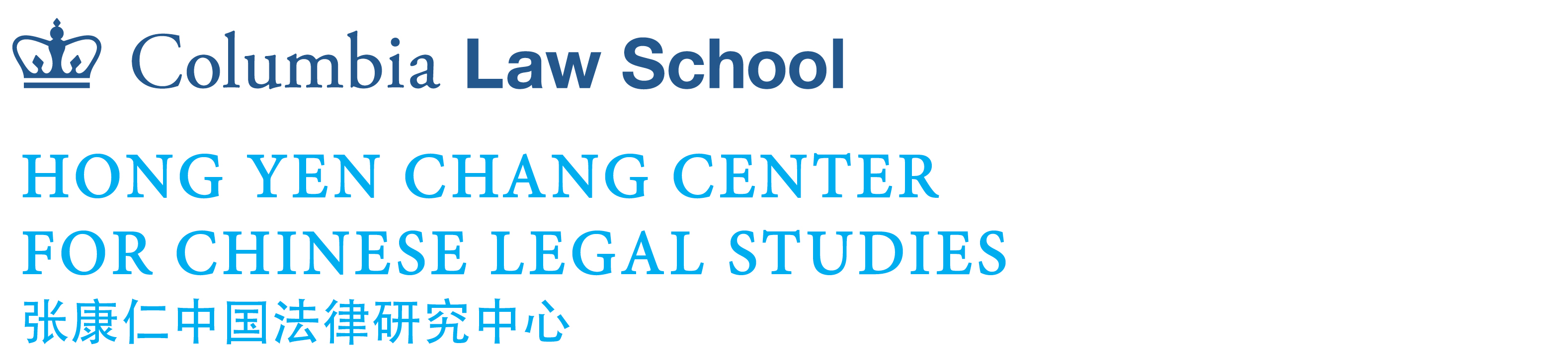 Hong Yen Chang Center for Chinese Legal Studies  logo